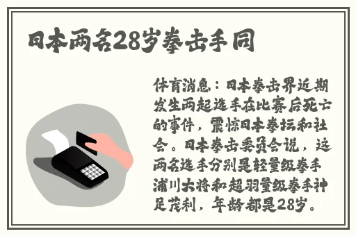 1213岁macbook日本